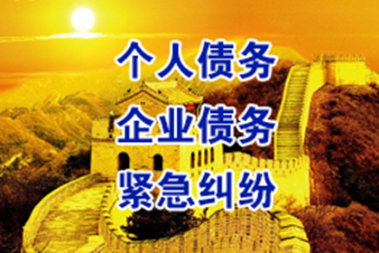 微信追讨欠款法律流程费用几何？
